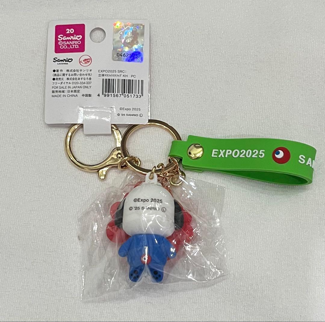 【限定】　大阪関西万博　ミャクミャク　サンリオ　キーホルダー　ポチャッコ　赤