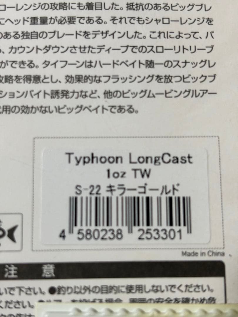 OSP タイフーン　1oz スピナーベイト