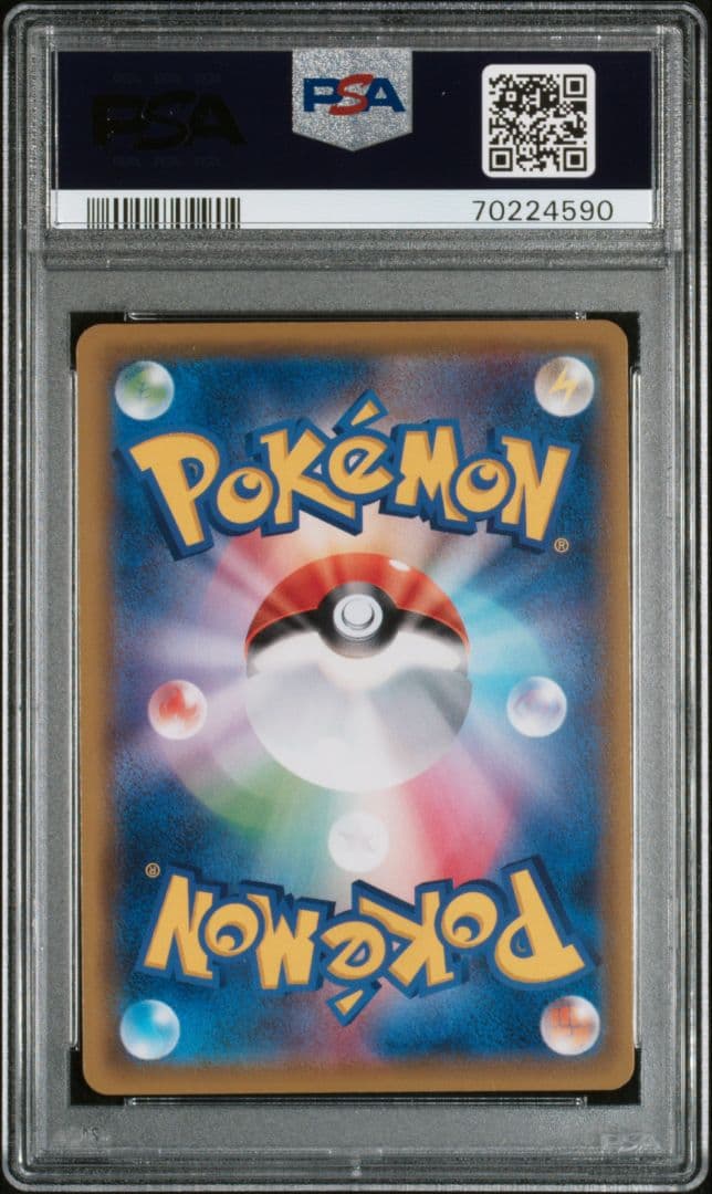 〔PSA10鑑定済〕メイ【SR】{067/049}