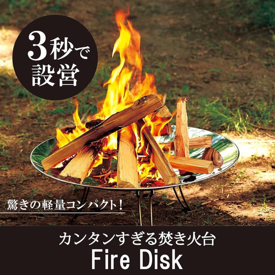 コールマン 焚き火台 ファイアーディスク ステンレス 収納ケース付
