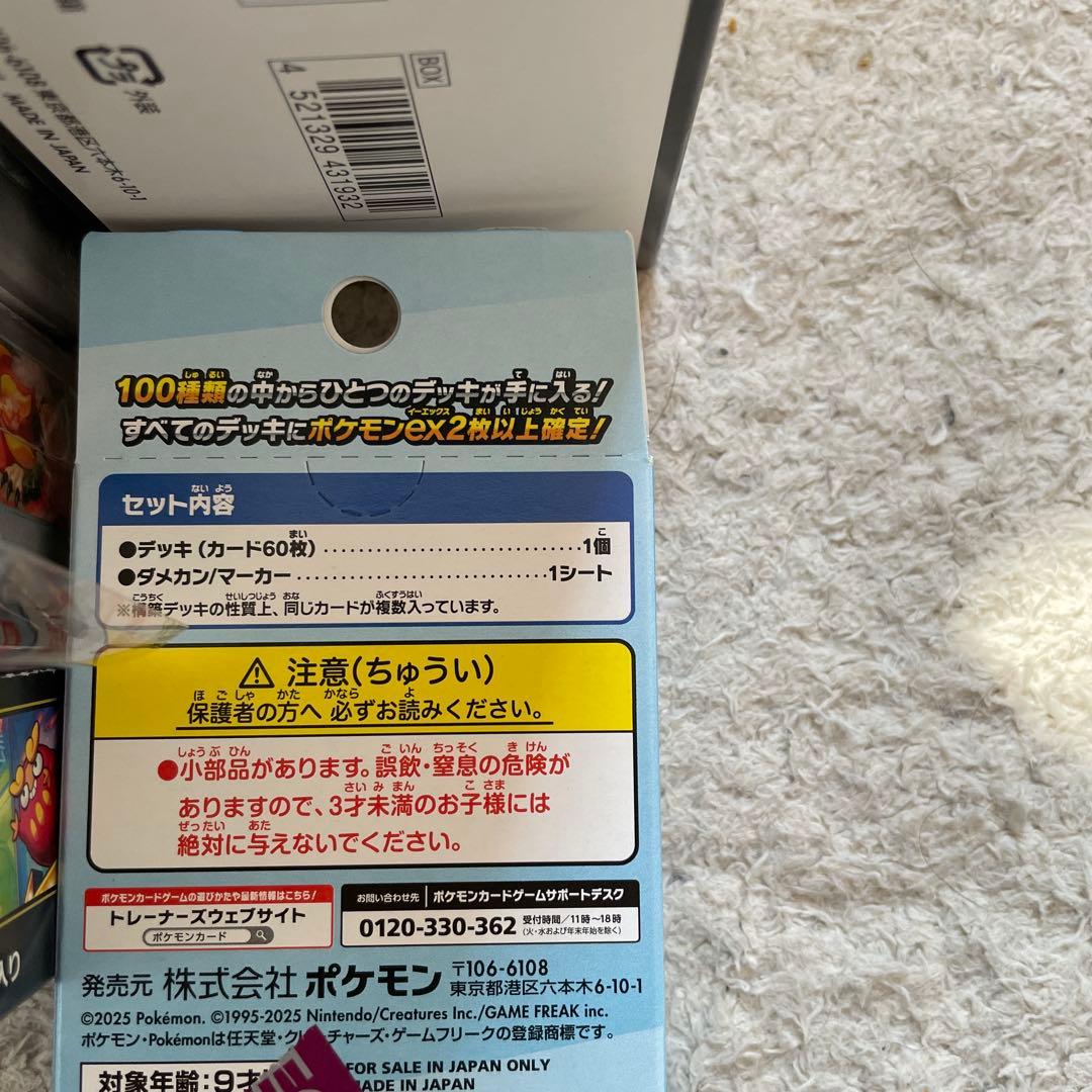 インフェルノX、メガドリ、トリプレットビート、バイオレットex、スカーレットex