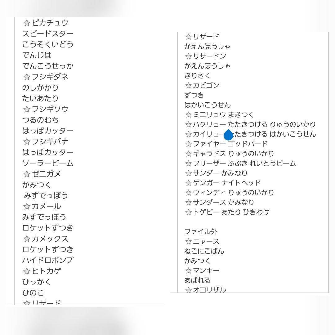 ポケモン バトルまとめ 171枚 ほぼ被り無し pokemon coin