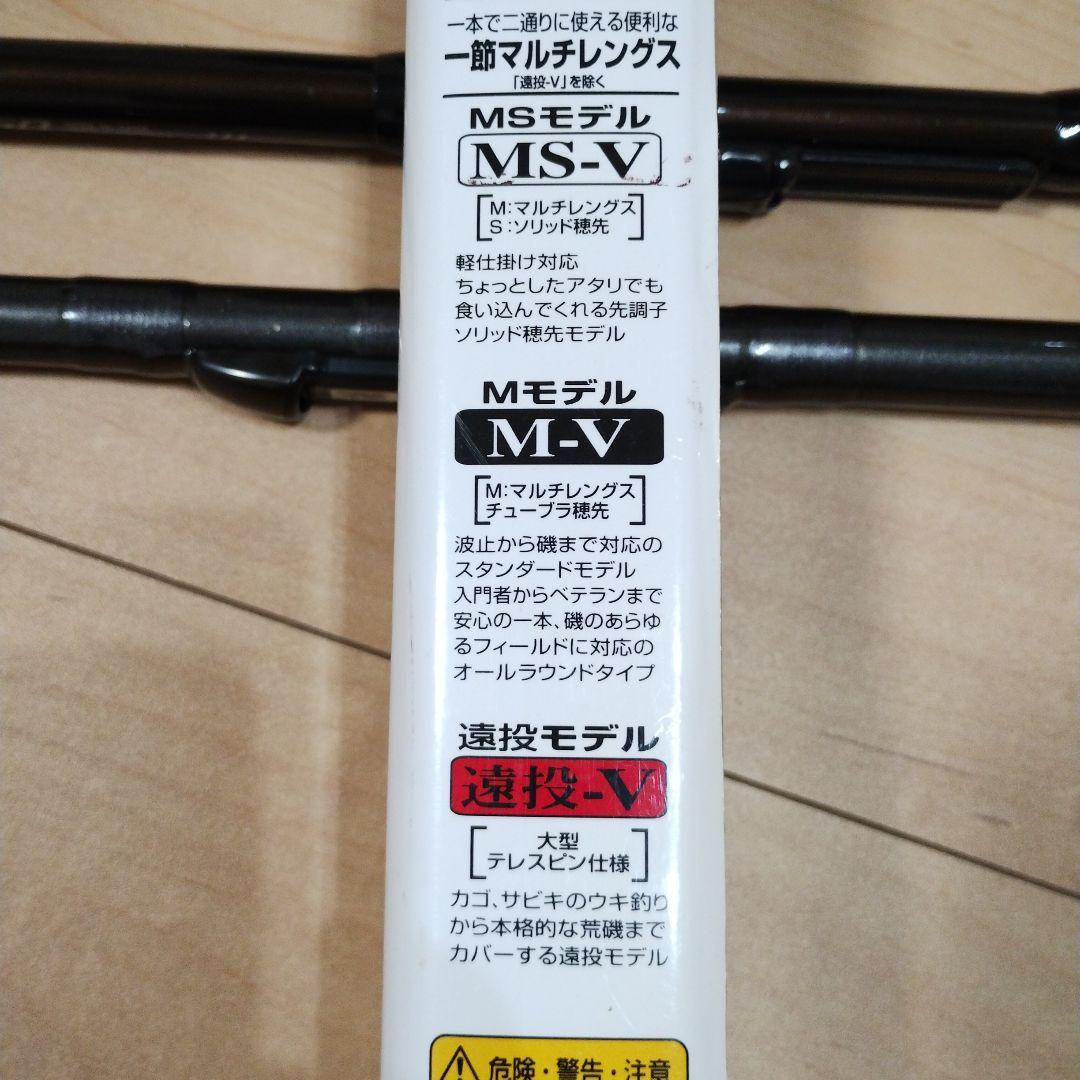 2本セット DAIWA HSプロ磯 F1.5-44 M-V