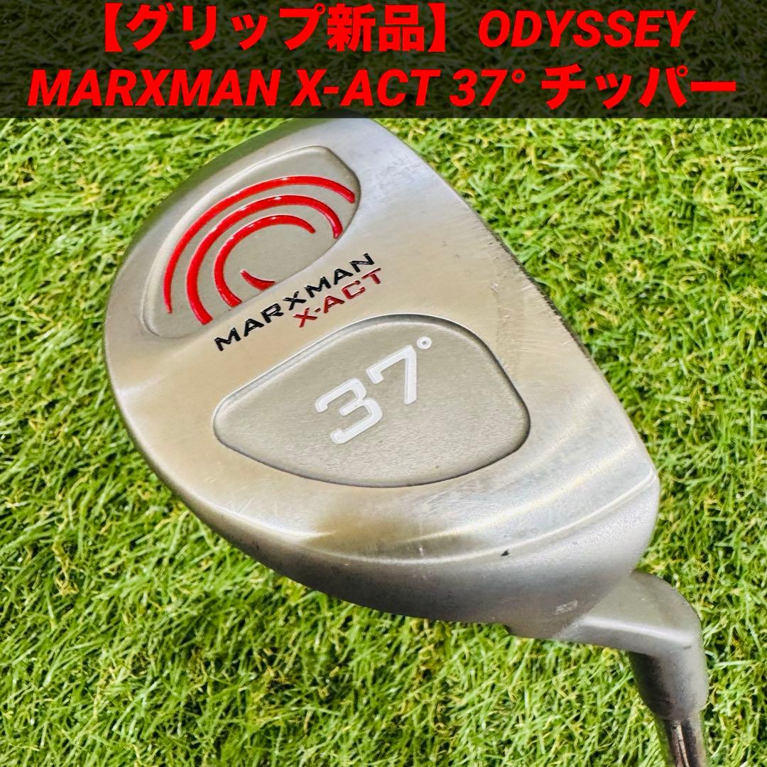 【グリップ新品】ODYSSEY MARXMAN X-ACT 37° チッパー