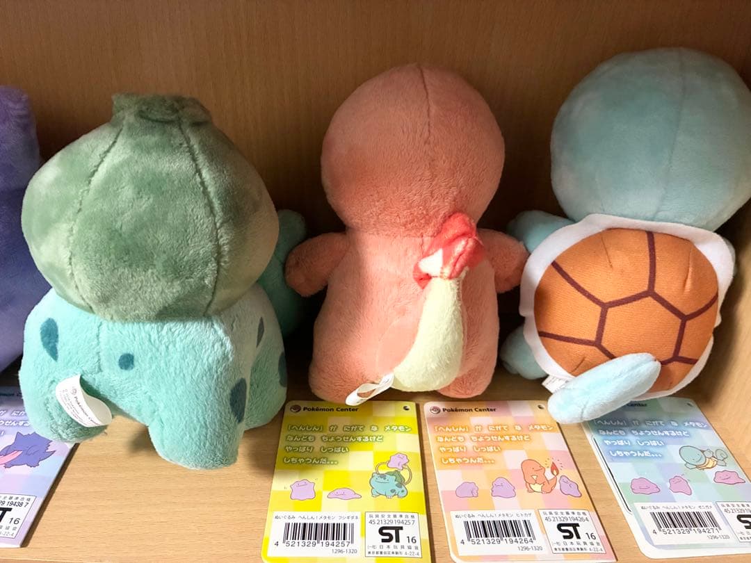 へんしんメタモン 11体 ぬいぐるみ まとめ売り タグ付