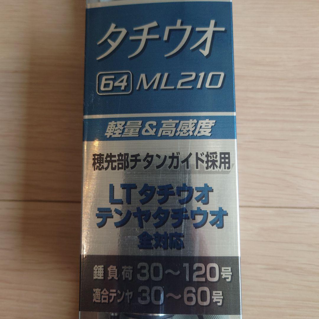 シマノ REALANCER リアランサー タチウオ ML210