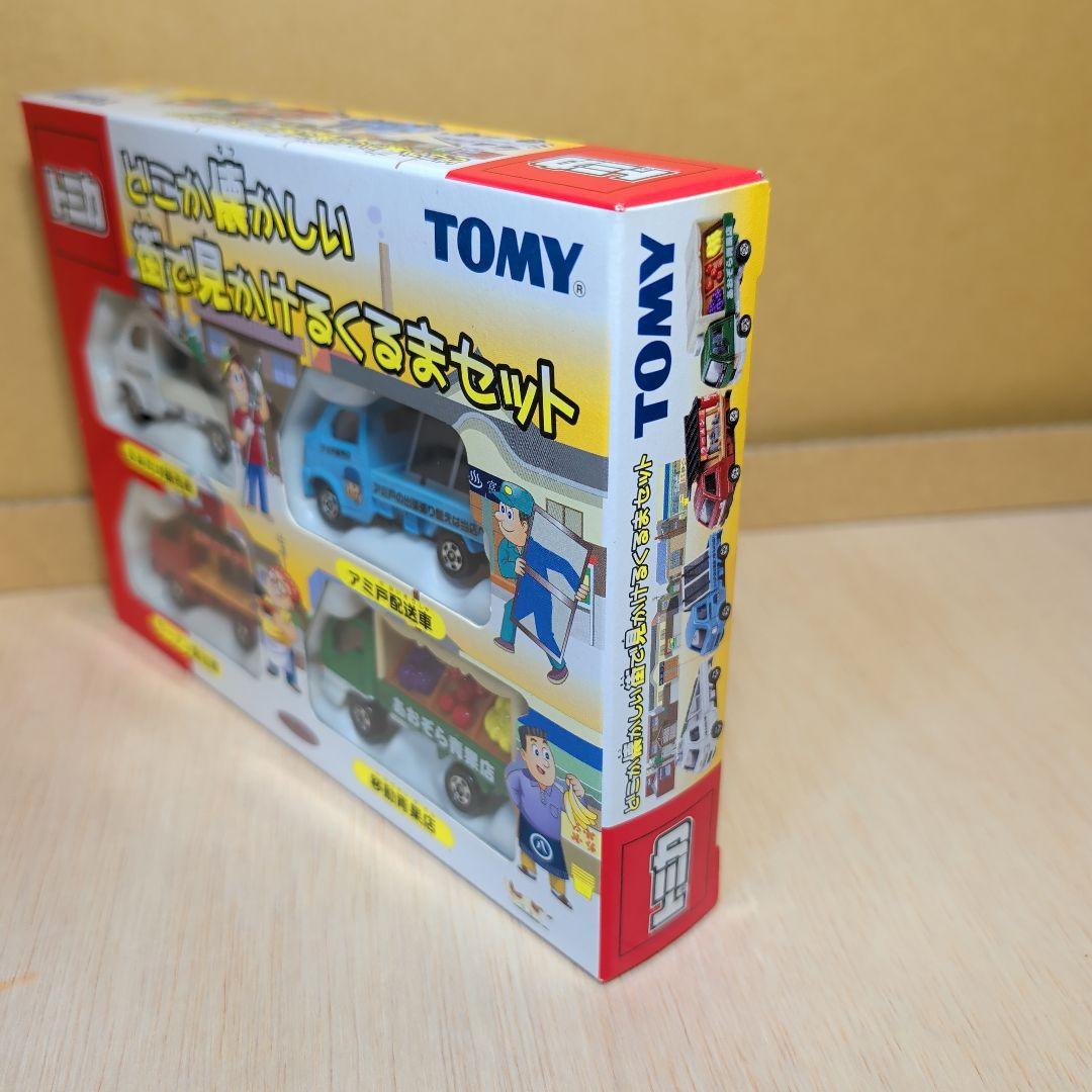 トミカ どこか懐かしい街でみかけるくるまセット