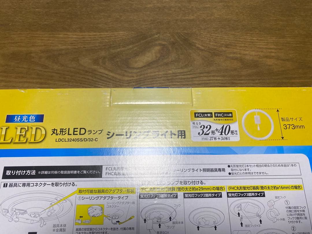 アイリスオーヤマ 丸形LEDランプ シーリングライト用 昼光色