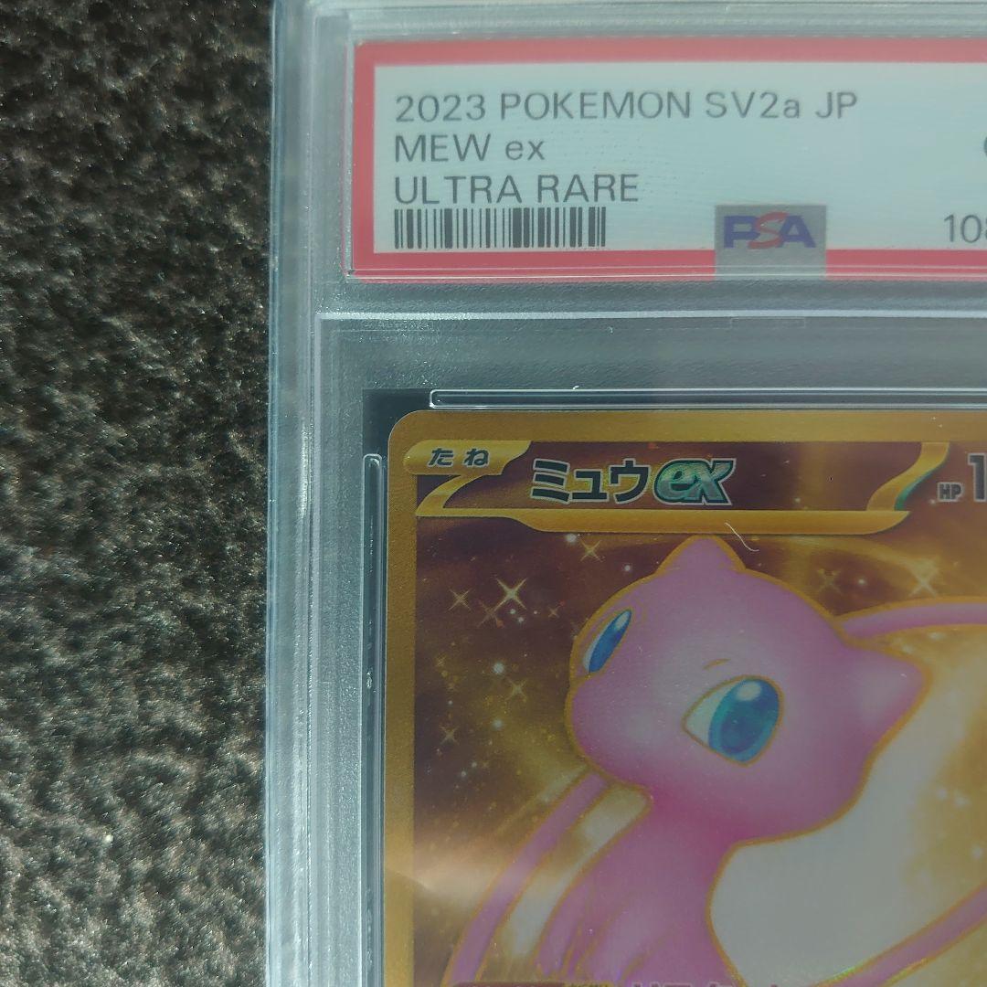 ミュウex UR PSA10 ポケモンカードゲーム