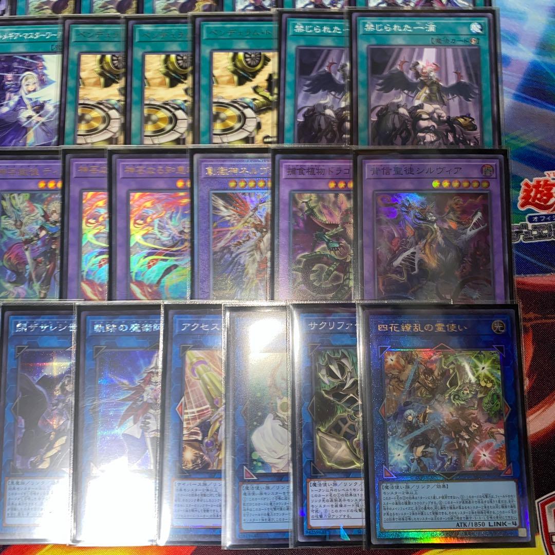【2316】遊戯王　アルトメギアデッキ　神芸学徒　構築済みデッキ　スリーブセット