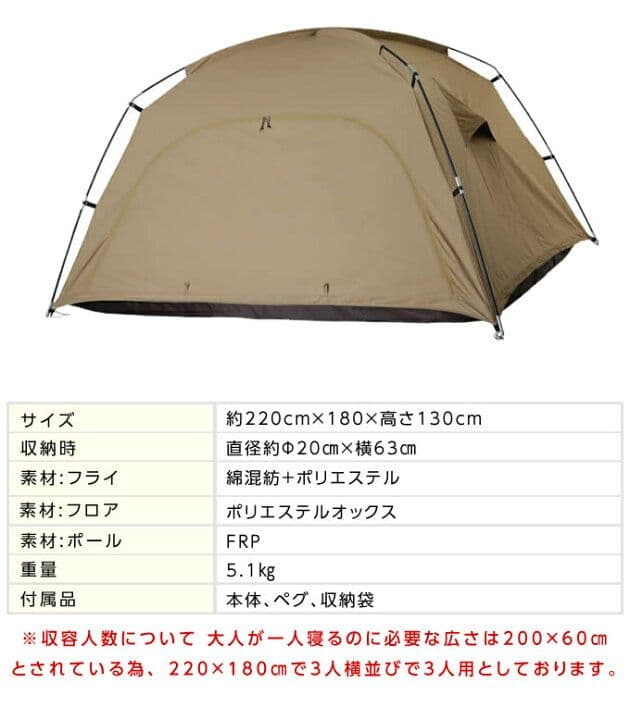 VISIONPEAKS tcルーテント　2〜3人用