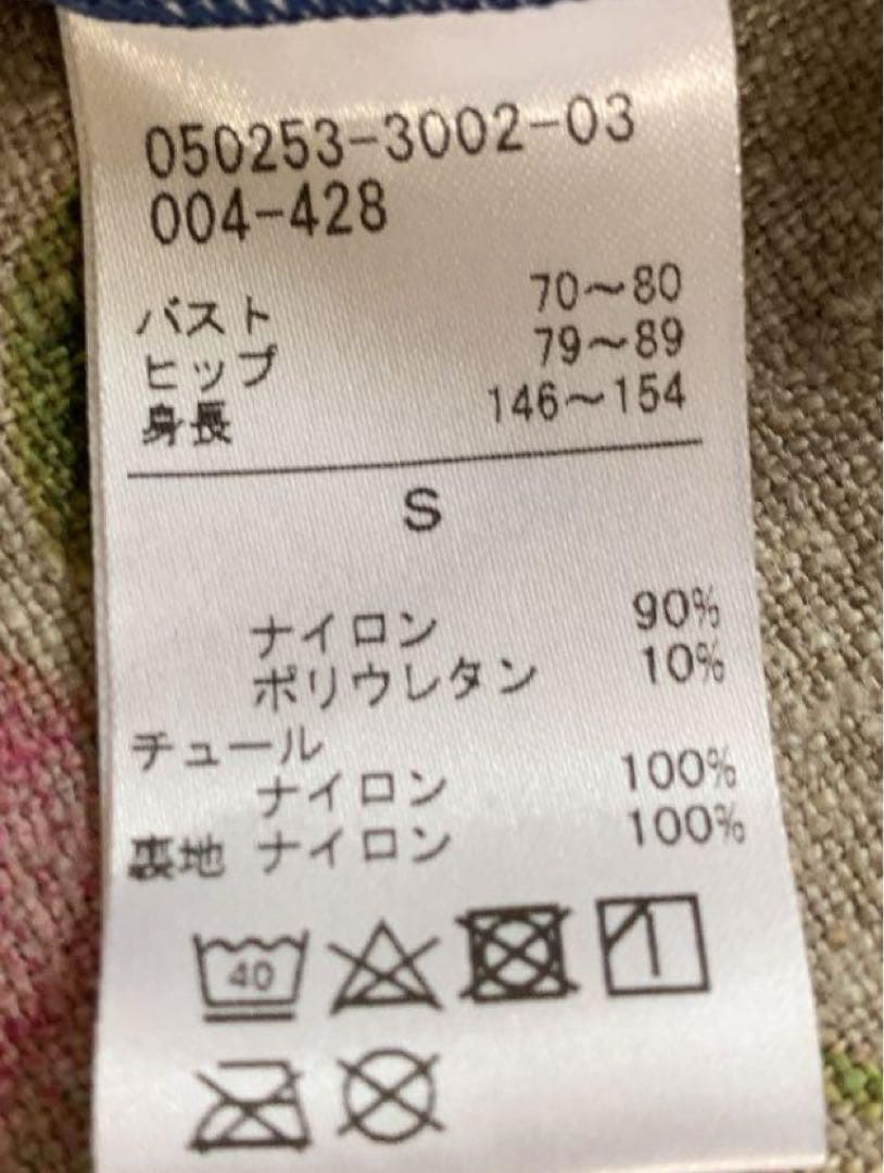 チャコット　レオタード　グラデーション　ピンク　ネイビー　ブルー　メッシュ　半袖