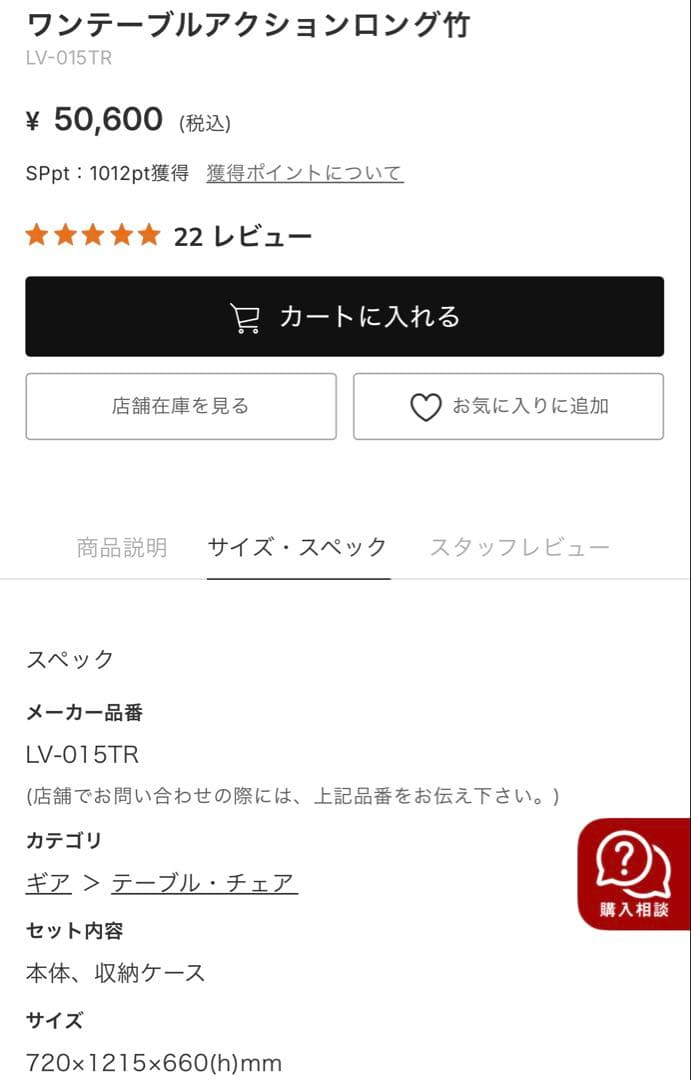  peak ワンテーブルアクションロング竹 LV-015TR