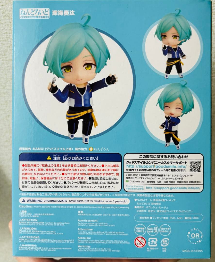 あんスタ　深海奏汰　ねんどろいど　特典付き　フィギュア