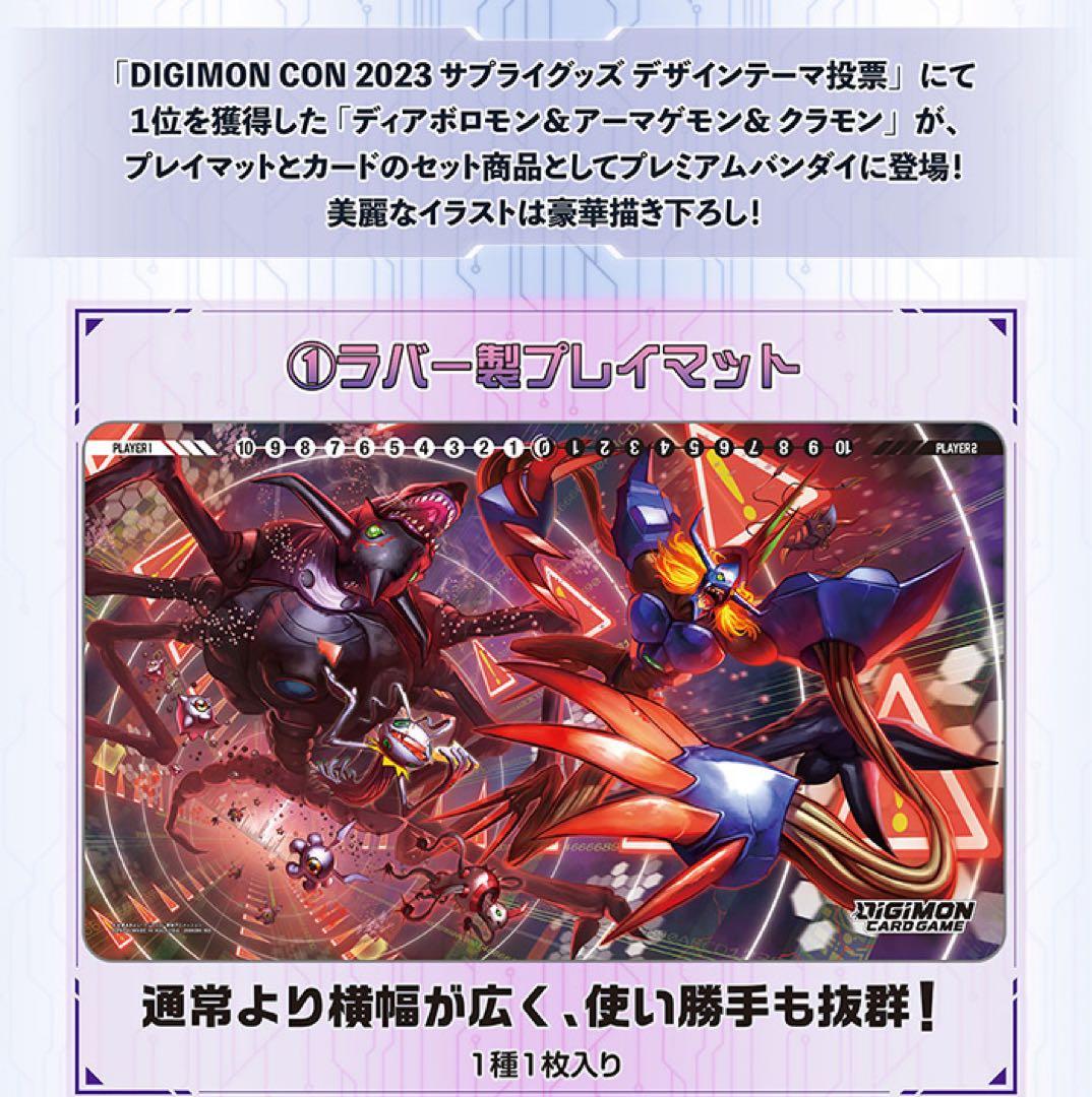 [新品未開封] デジモンカードゲーム テイマーグッズセット EX3
