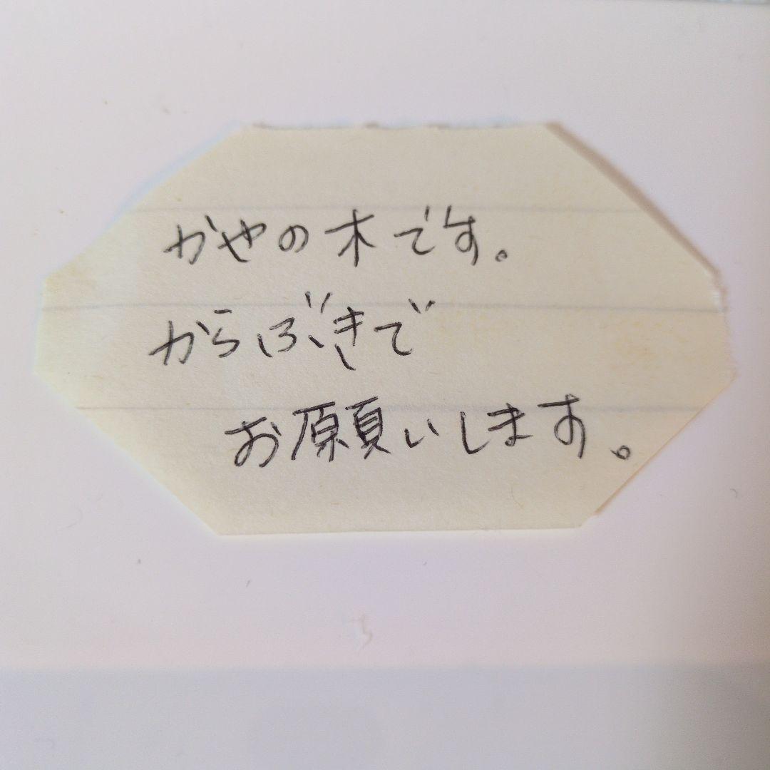 新品未使用品 木製ラウンドプレート 木皿 かやの木 榧の木