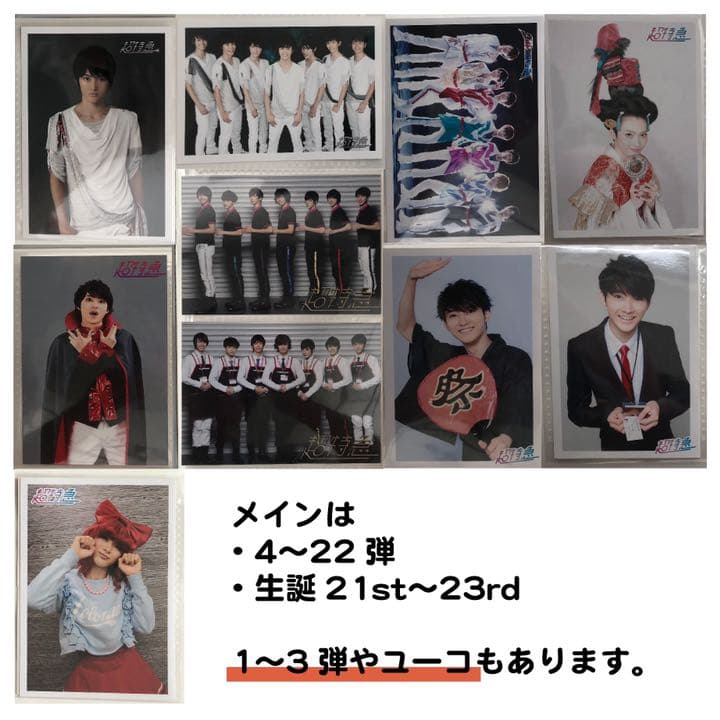 超特急 ユーキ生写真セット【サイン7枚付き】