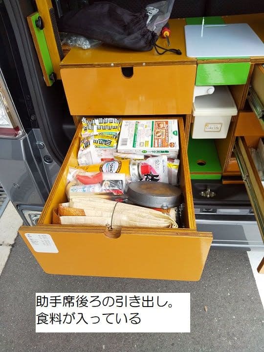 「引取限定」ピクシスメガ/ウェイク用車中泊フルキット1式
