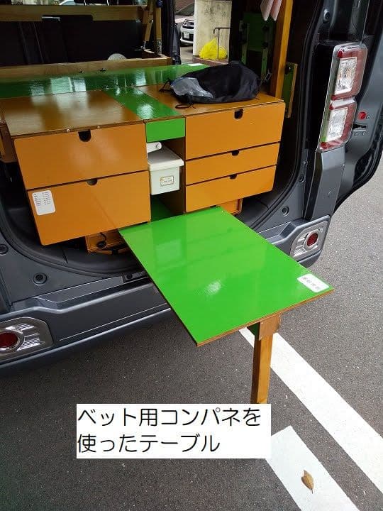 「引取限定」ピクシスメガ/ウェイク用車中泊フルキット1式