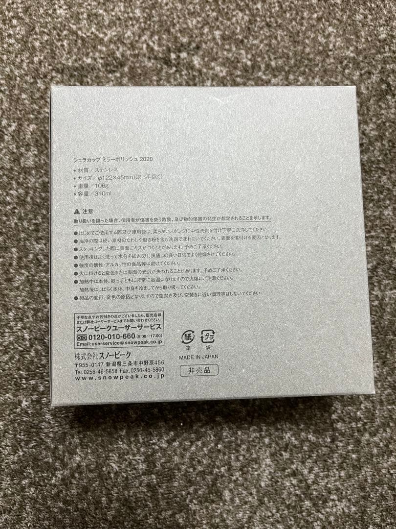 【非売品】スノーピーク シェラカップ LOYAL CUSTOMERS 3点セット