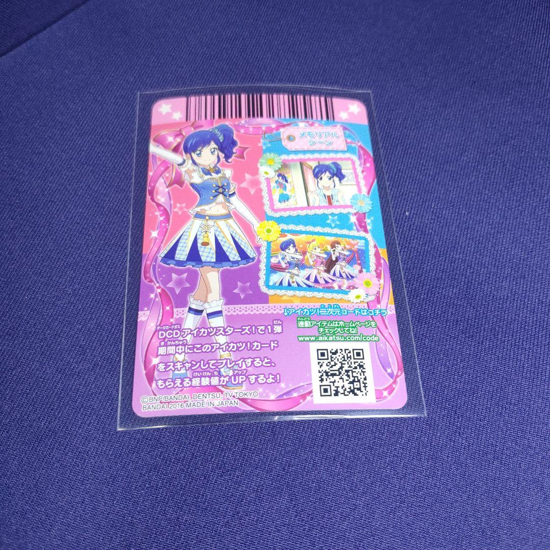 ハイブルーパレードコーデ