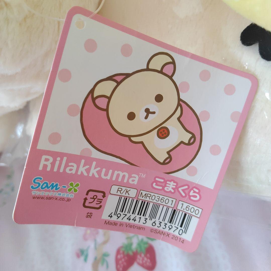 Rilakkuma こまくら セット　ねこ　リラックマ　ぬいぐるみ　まとめ売り