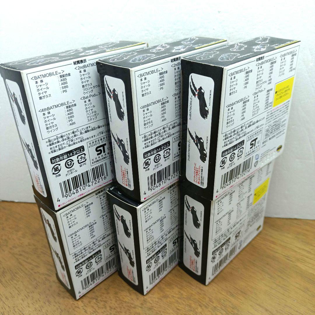 【新品未開封・トミカリミテッド】 バットモビールコレクション ×6ボックス