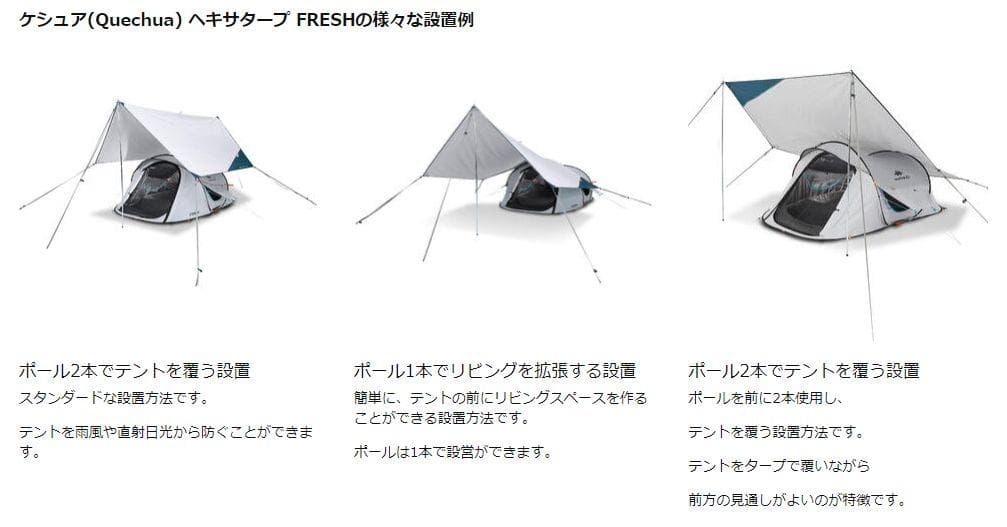 最終値下げ！ケシュア　ドームテント、タープセット