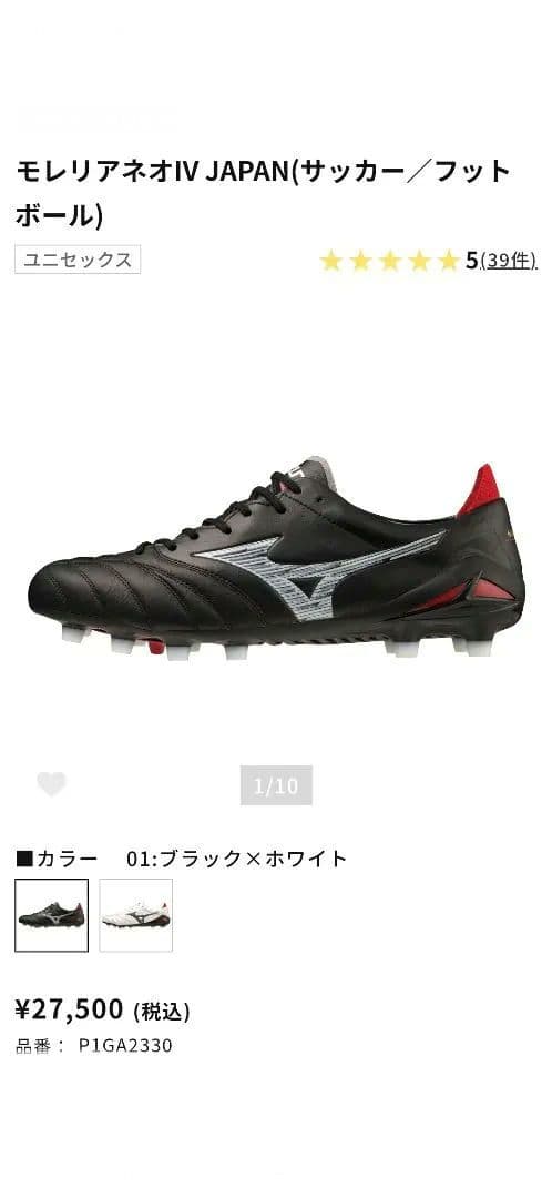 た*ん様 モレリアネオ 4 JAPAN サイズ 22.5㎝ MIZUNO カンガ