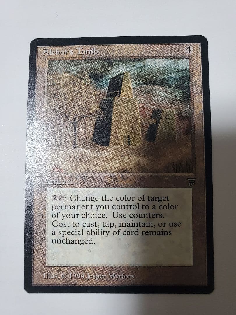 MTG LEG Alchor's Tomb 英語 ワンオーナー良品