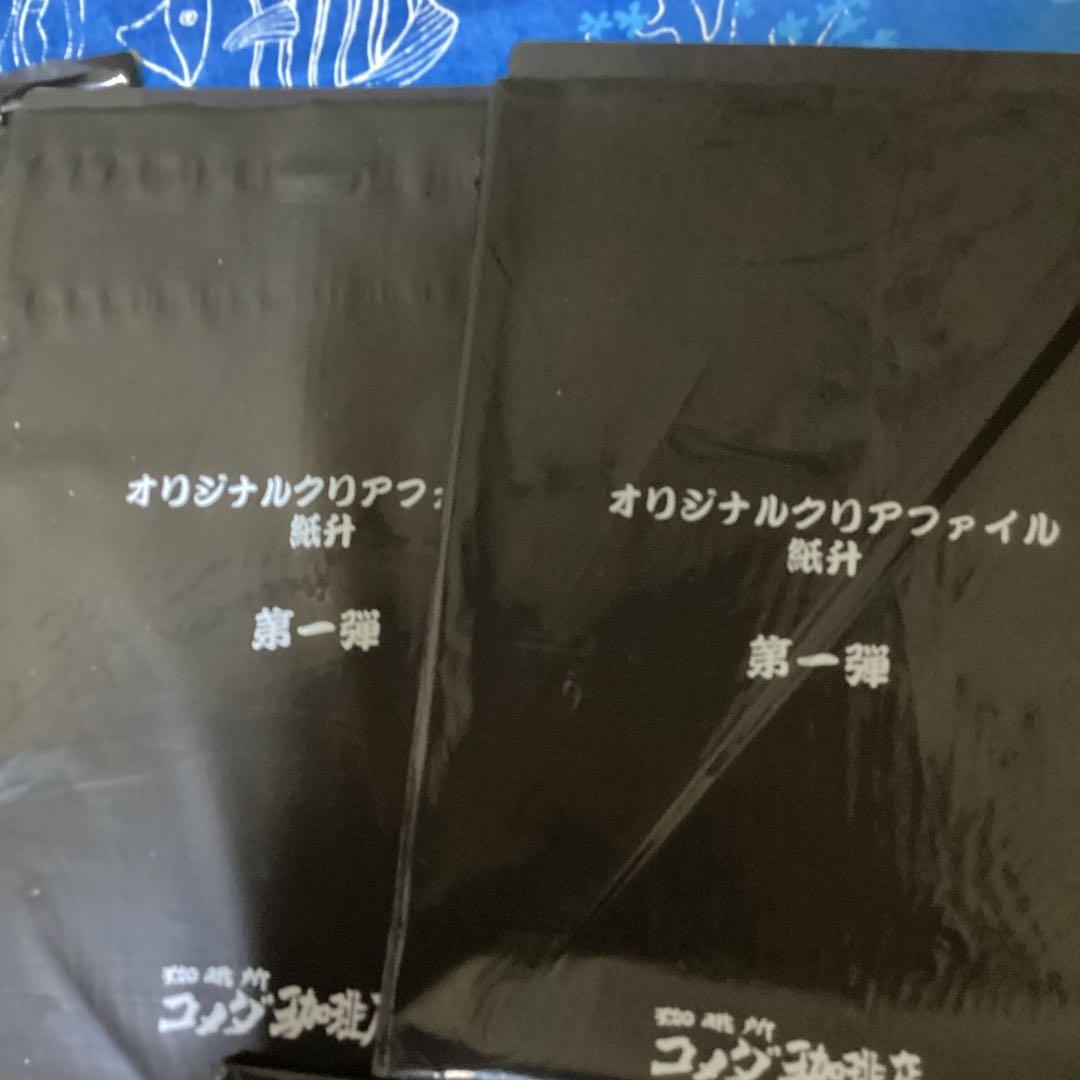 3501鬼滅の刃✖️コメダクリアファイルセット