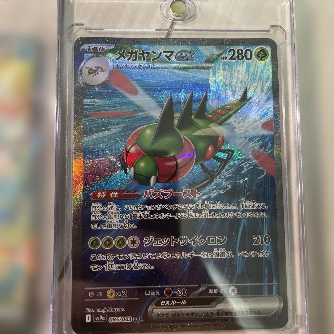 ポケモンカード　SAR4枚