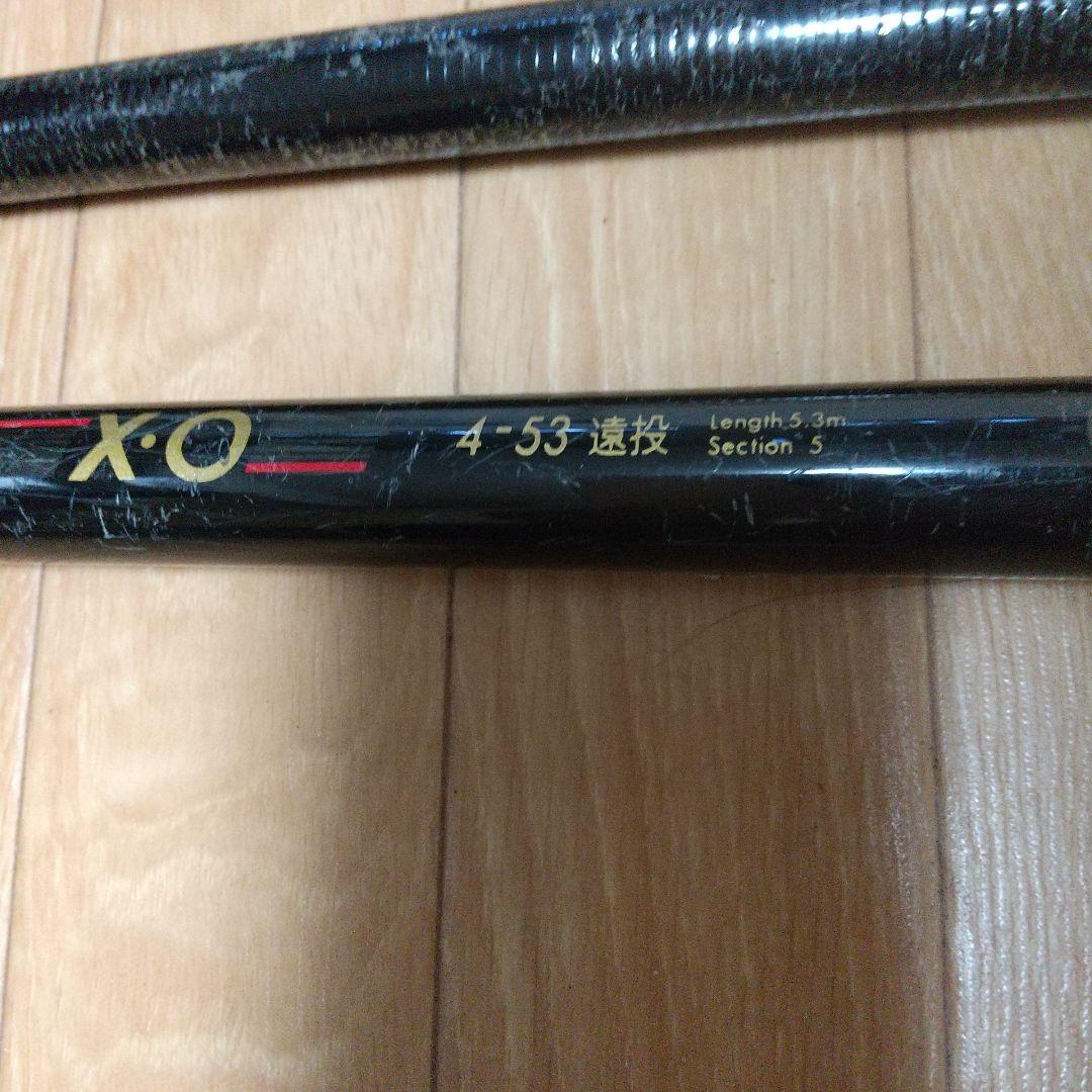がまかつ がま磯XO遠投4-53
