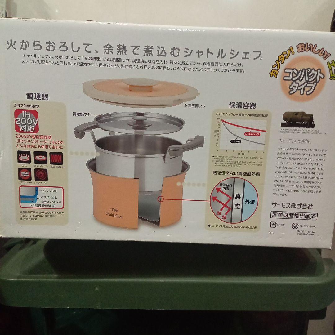 値下げ　サーモス シャトルシェフ 3.0L KBE-3000