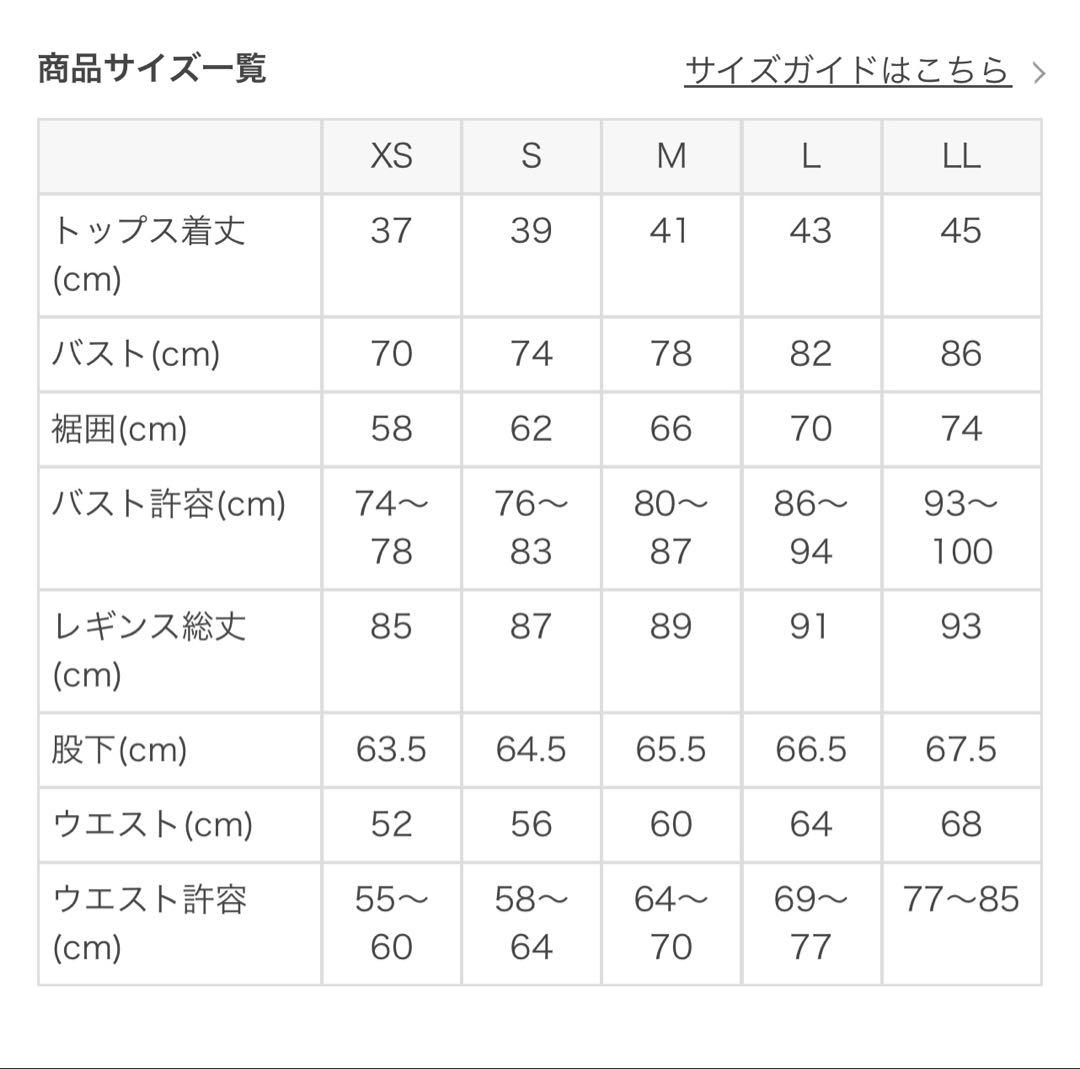 新品未使用 SUKALA クロップドタンク＆レギンスセットアップ イエロー　M