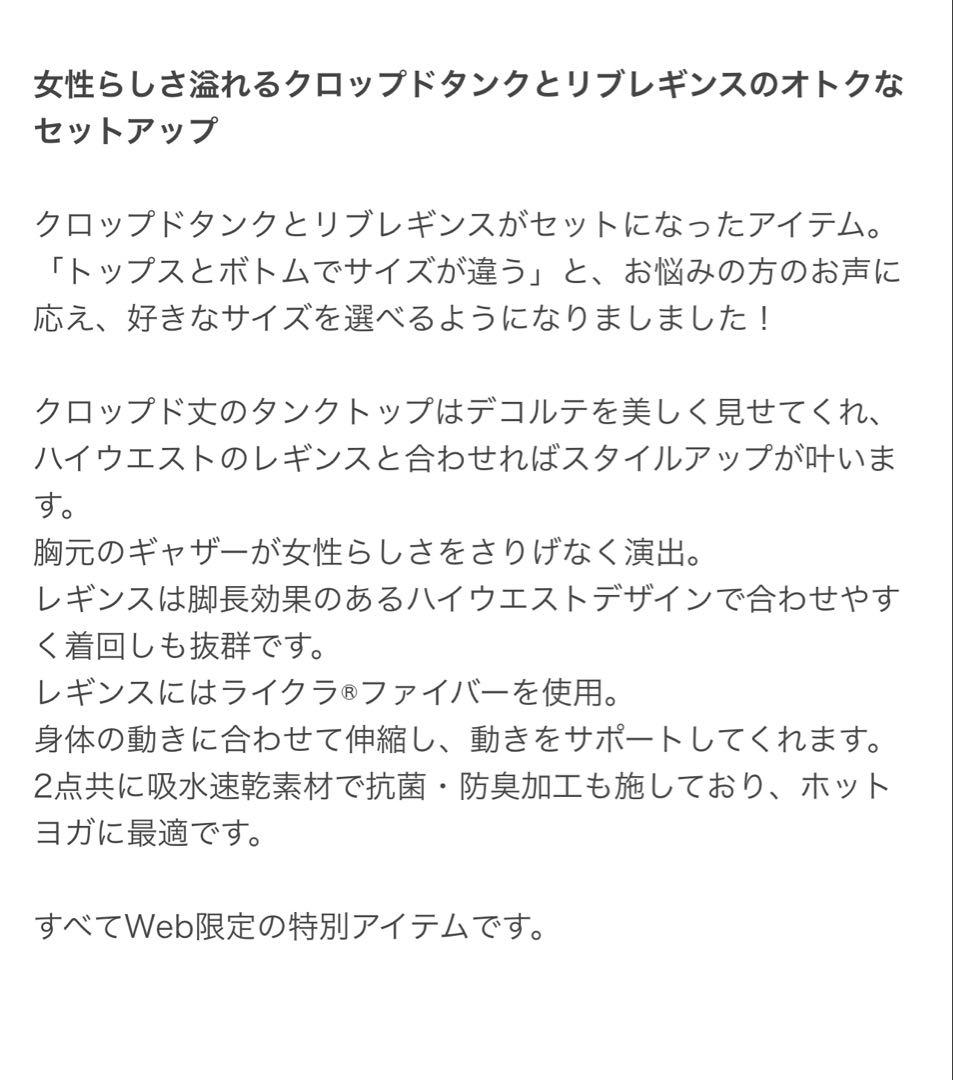 新品未使用 SUKALA クロップドタンク＆レギンスセットアップ イエロー　M