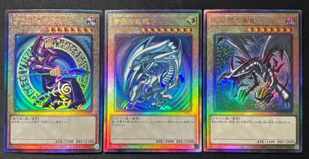 青眼の白龍　ブラック・マジシャン　真紅眼の黒竜　新レリーフ　セット売り