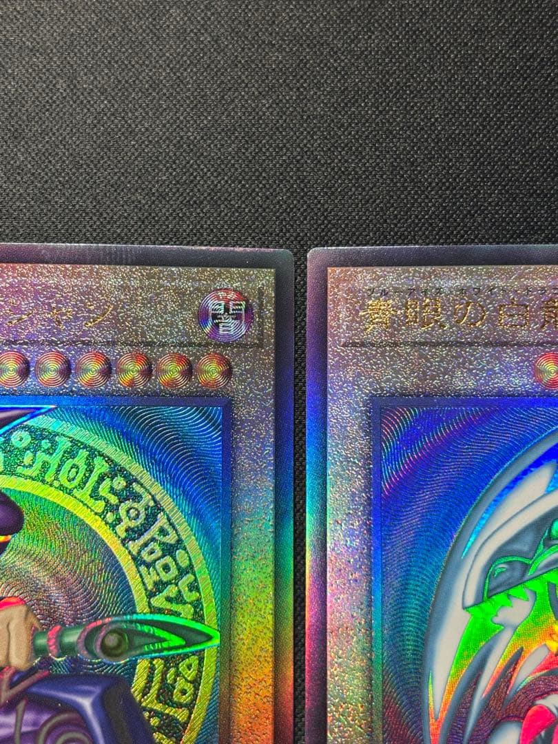 青眼の白龍　ブラック・マジシャン　真紅眼の黒竜　新レリーフ　セット売り