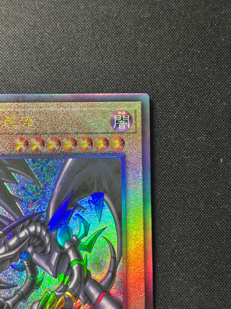 青眼の白龍　ブラック・マジシャン　真紅眼の黒竜　新レリーフ　セット売り