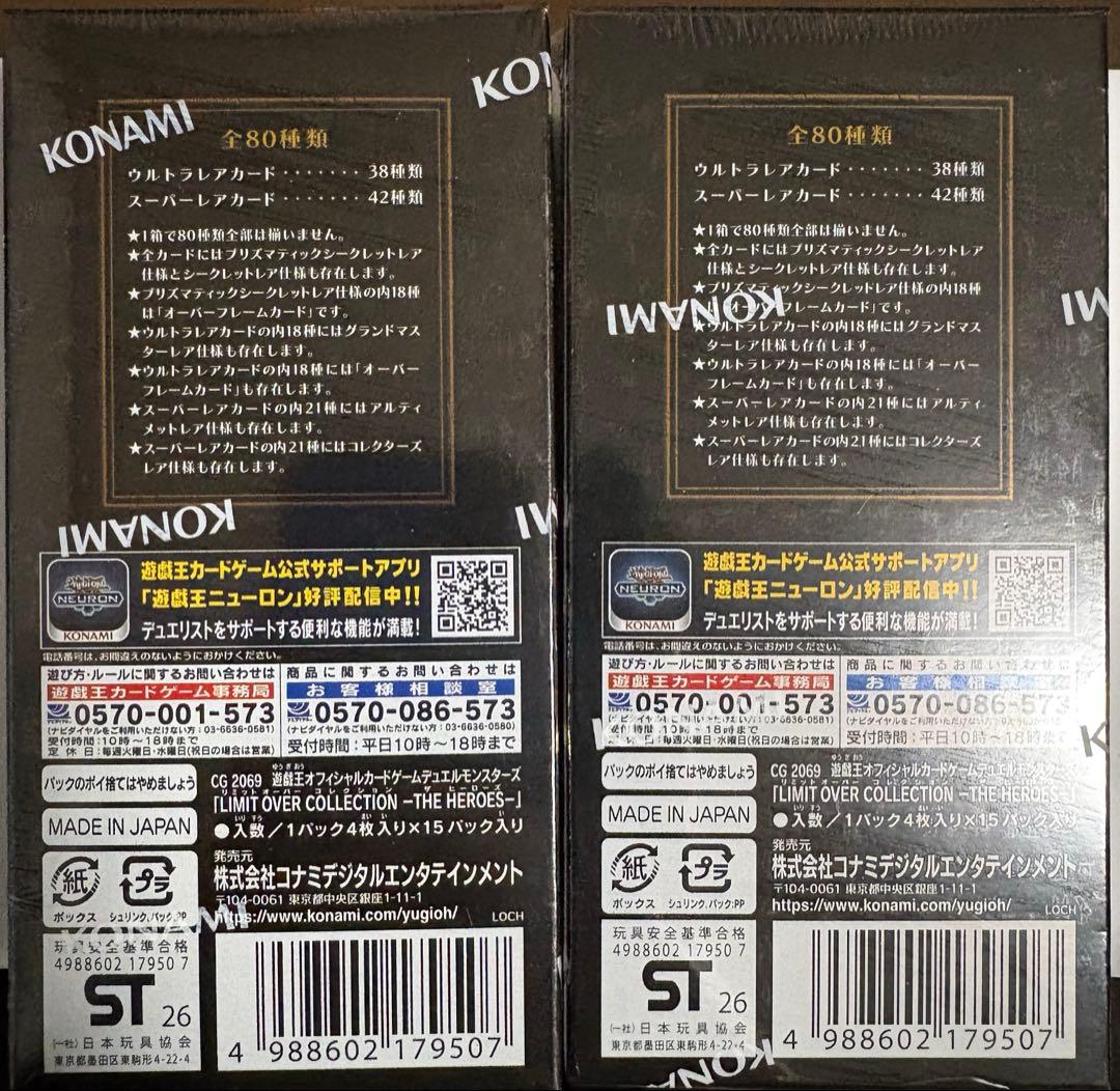 【新品・未開封】シュリンク付きLIMIT OVER COLLECTION2BOX