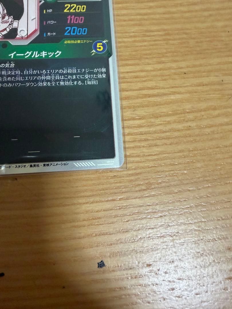 ドラゴンボールダイバースAPT-024ビーデルパラレル