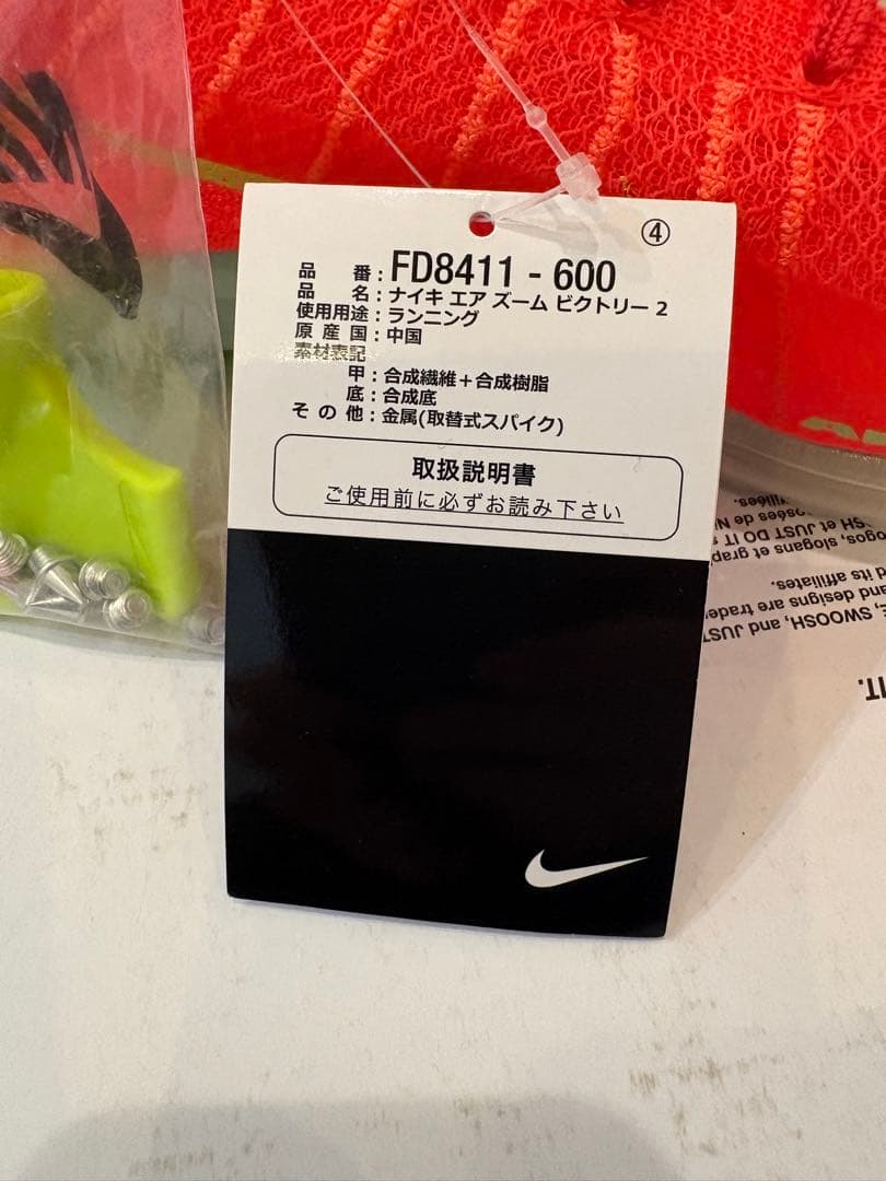【新品27.5cm】NIKE AIR ZOOM VICTORY 2 ビクトリー2