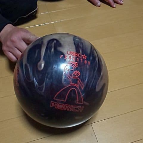 ボーリングボール二個