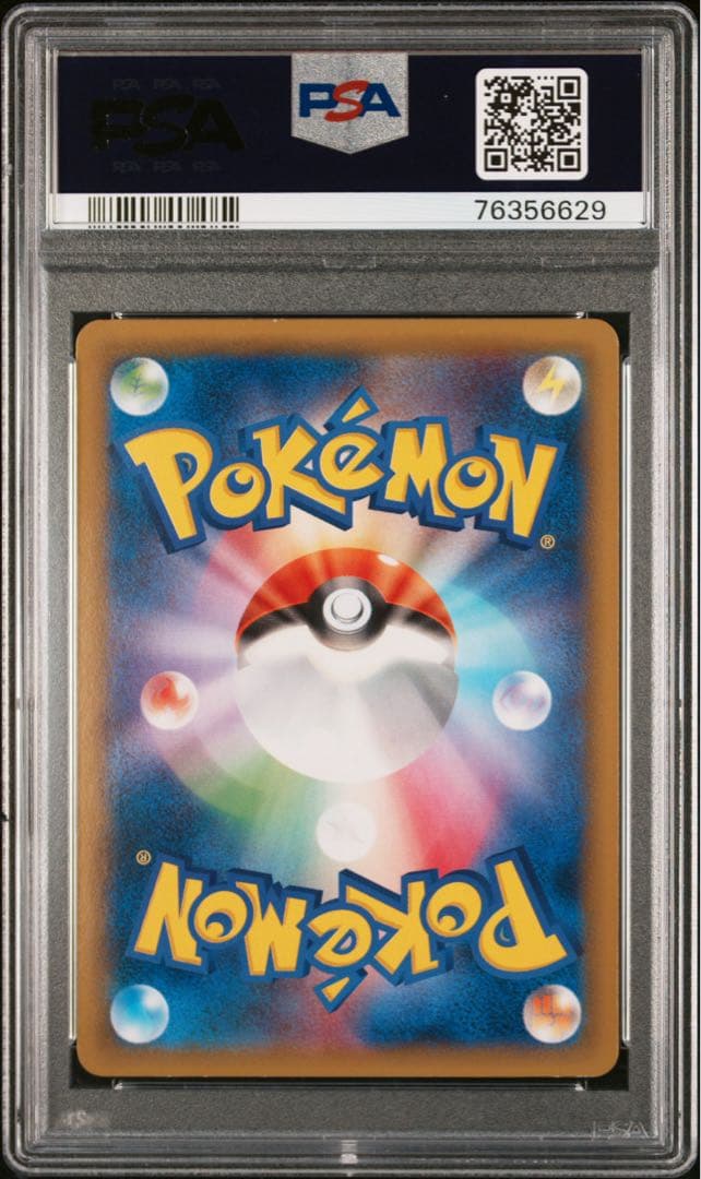 【PSA6】リザードンEX 夏休みプレゼントキャンペーン PROMO XY