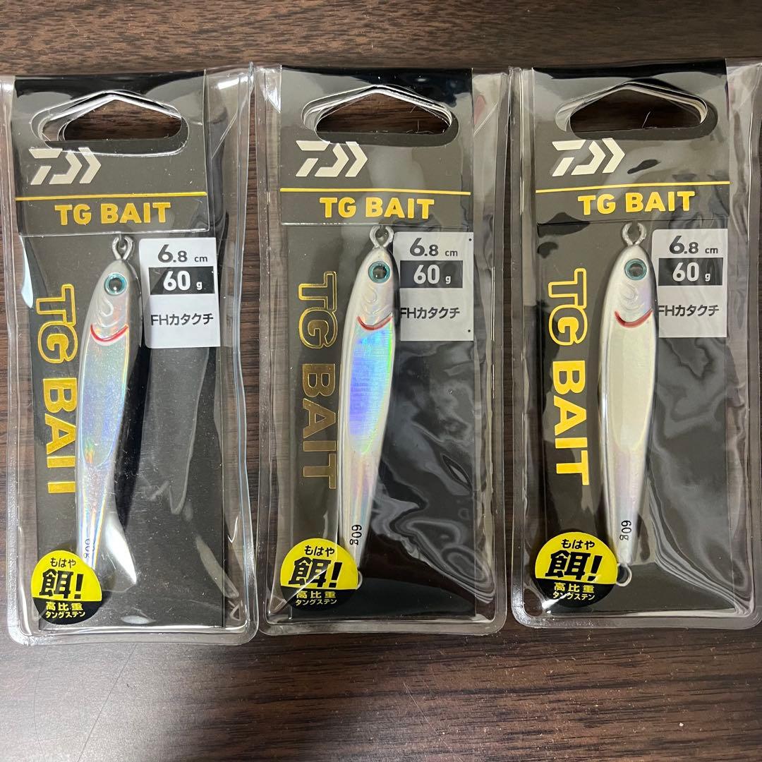 【新品】ダイワ TGベイト 60g 3個セット FHカタクチ