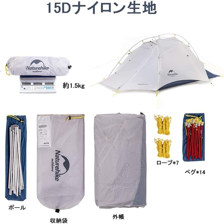 Naturehike 2人 テント cloud wing 2 15d + Mat