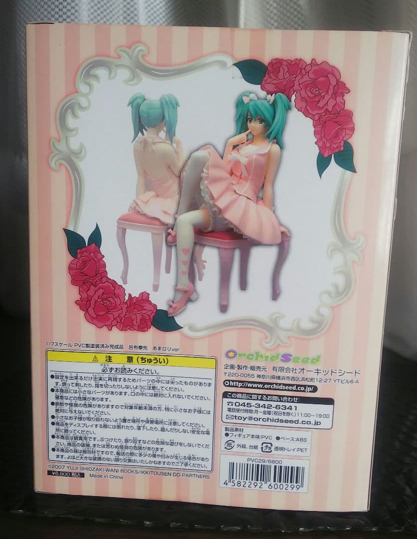 【新品】一騎当千 呂布奉先フィギュア あまロリver. キャストオフ セクシー