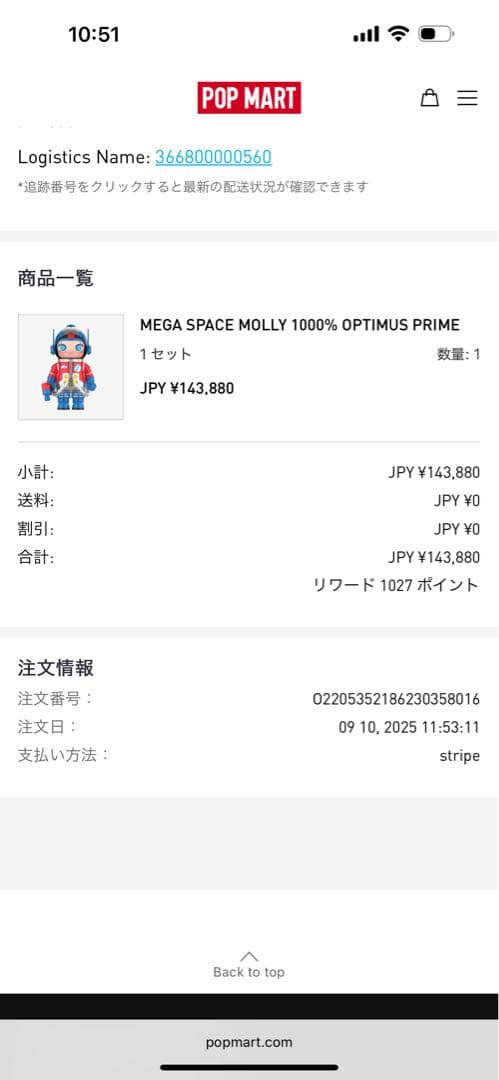 その他 SPACE MEGA MOLLY Optimus prime 1000%