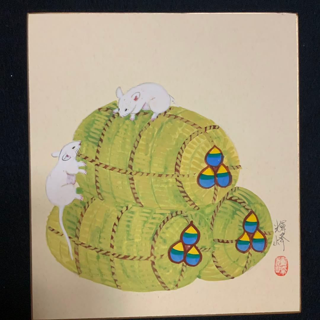 城美津子　干支十二支動物図14枚(3枚重複)色紙セット/うさぎは他の作家の作品