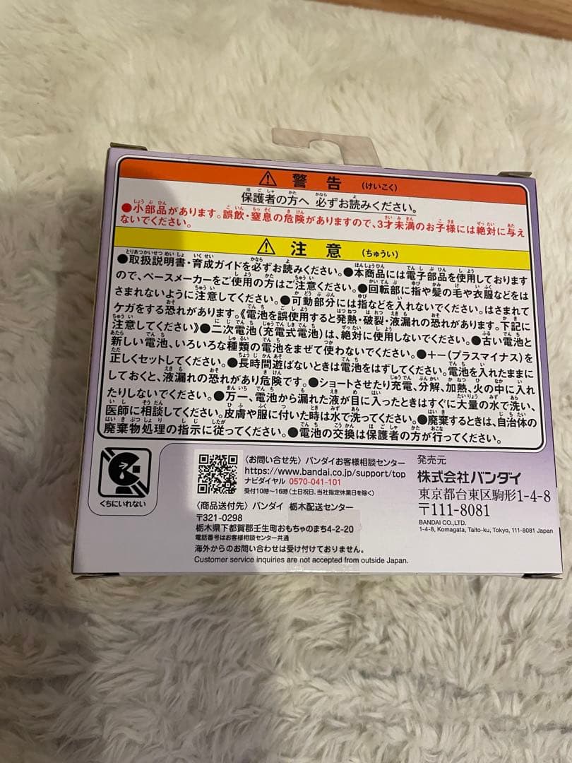 【新品】たまごっちパラダイス　パープルスカイTamagotchi